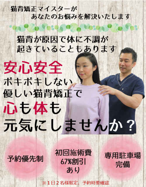 お客さまの声｜東京国分寺 姿勢・猫背矯正の専門家｜すずき接骨院